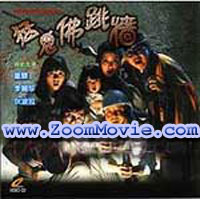 Bless This House - 中国語映画 VCD