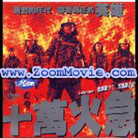 Lifeline   - 中国語映画 VCD