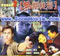 Chinese Midnight Express 2 - 中国語映画 VCD