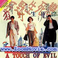 A Touch Of Evil - 中国語映画 VCD