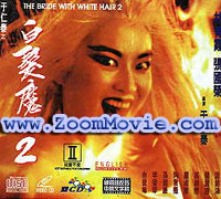 The Bride With White Hair 2 - 中国語映画 VCD