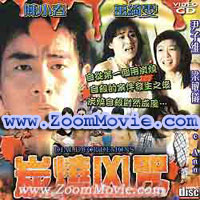Dial D For Demons  - 中国語映画 VCD