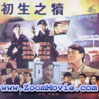 Fearless Match - 中国語映画 VCD