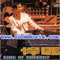 King Of Robbery - 中国語映画 VCD