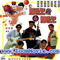 Happy Ghost 4 - 中国語映画 VCD