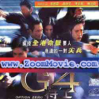 Option Zero G4  - 中国語映画 VCD
