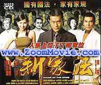 Rules Of The Game  - 中国語映画 VCD
