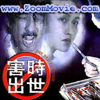 The Red Panther - 中国語映画 VCD