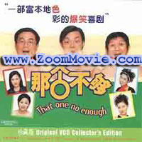 That One No Enough - 中国語映画 VCD