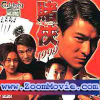 The Conman  - 中国語映画 VCD