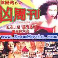 Troublesome Night 6 - 中国語映画 VCD
