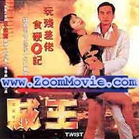 Twist  - 中国語映画 VCD