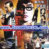 Untouchable Maniac  - 中国語映画 VCD