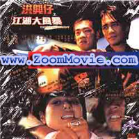 Young And Magnificient  - 中国語映画 VCD