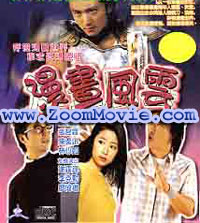 Comic King - 中国語映画 VCD
