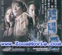 Esprit  D`Amour - 中国語映画 VCD