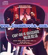 Cop On A Mission - 中国語映画 VCD