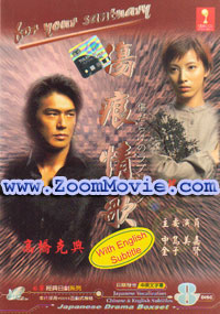 For Your Santuary - 日本ドラマ VCD