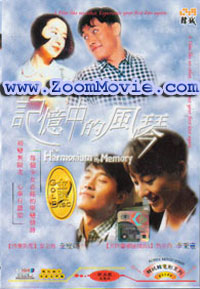 The Harmonium In My Memory - 韓国映画 VCD