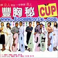Beauty And The Breast - 中国語映画 VCD