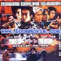 Color of Pain - 中国語映画 VCD
