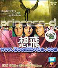 Princess-d - 中国語映画 VCD