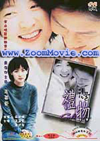 Gift - 韓国映画 VCD