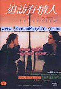 Interview - 韓国映画 VCD