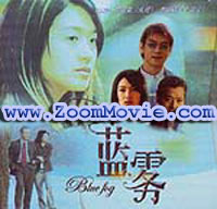 Blue Fog - 韓国ドラマ VCD