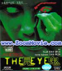 The Eye - 中国語映画 VCD