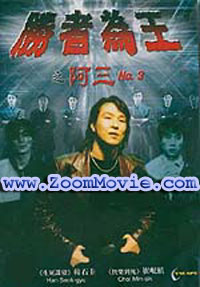 No.3 - 韓国映画 VCD
