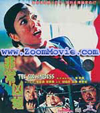 The Stewardess - 中国語映画 VCD