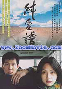 Asako In Ruby Shoes - 韓国映画 VCD