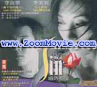 Sin - 韓国映画 VCD