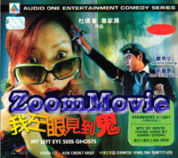 My Left Eye Sees Ghosts - 中国語映画 VCD