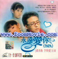 Papa - 韓国ドラマ VCD