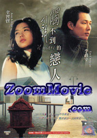 il Mare - 韓国映画 VCD
