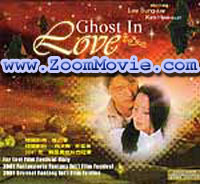 Ghost In Love - 韓国映画 VCD