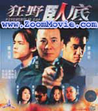 Psychedelic Cop - 中国語映画 VCD