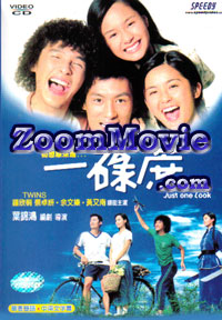 Just One Look - 中国語映画 VCD
