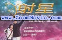 Star Shooting - 韓国ドラマ VCD