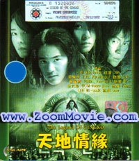 The Legend of Gingko - 韓国映画 VCD