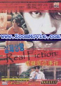 Real Fiction - 韓国映画 VCD