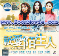 Invitation - 韓国ドラマ VCD