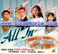 All In (Life is Gambling) - 韓国ドラマ VCD