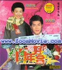 Love For All Seasons - 中国語映画 VCD