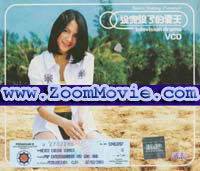 Never Ending Summer : Angelica Lee - 中国語映画 VCD