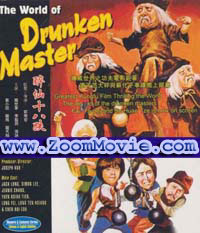 The World Of Drunken Master  - 中国語映画 VCD