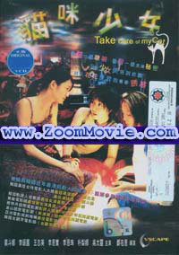Take Care Of My Cat  - 韓国映画 VCD