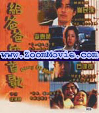 Story of Man - 韓国映画 VCD